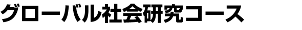 サイトポリシー