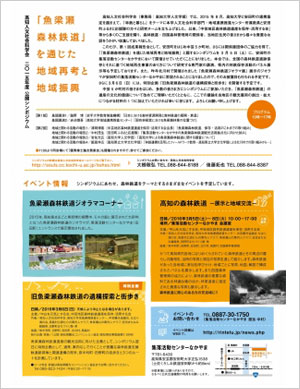 第4回公開シンポジウム